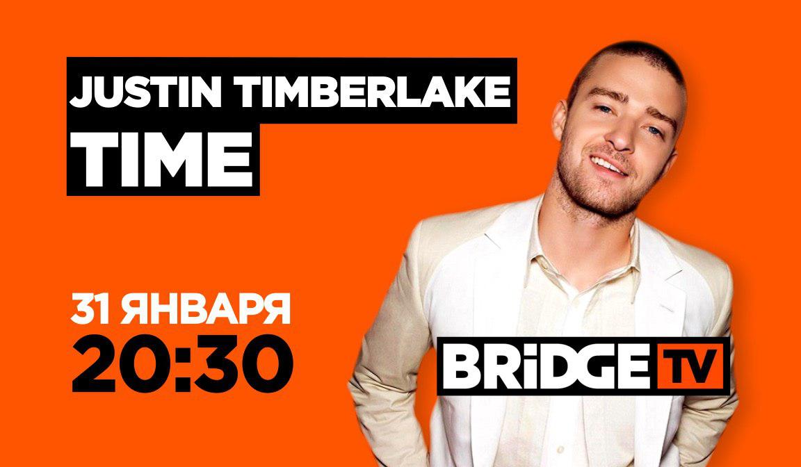 Bridge tv программа