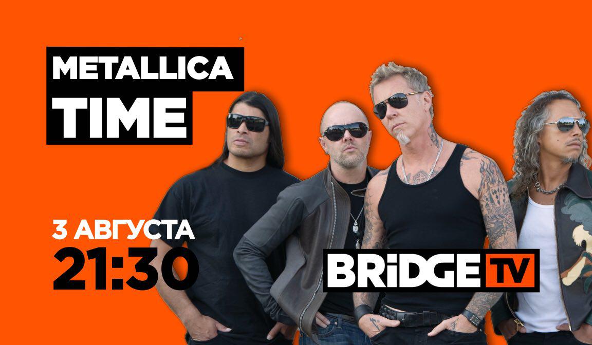 Бридж тв тайм. Металлика тайм 2015 бридж ТВ. Metallica тайм. Bridge TV 2014. Пинк Флойд тайм 2015 бридж ТВ.