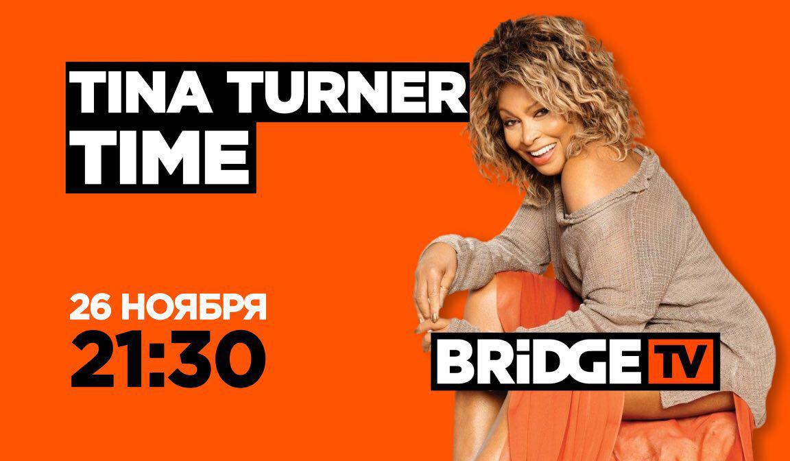 Бридж тв сегодня. Bridge TV Star time. Bridge TV 2014. Bridge TV Classic Star time. Bridge TV Bridge in time анонс.