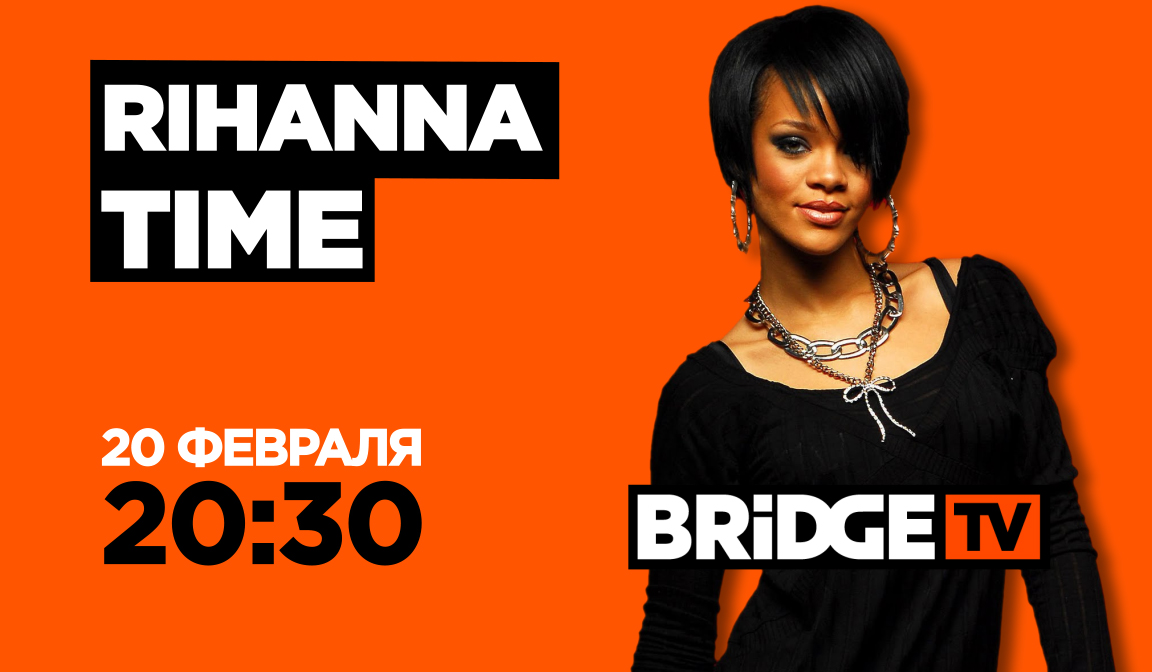 Бридж тв тайм. Бридж ТВ Star time. Star time Bridge TV 2014. Bridge TV avril Lavigne time. Bridge TV Rihanna.