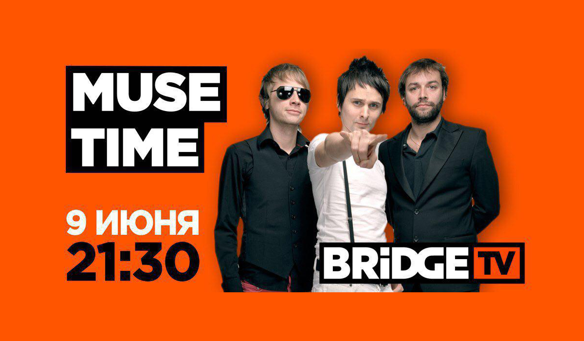 Бридж тв год. Квин тайм 2014 бридж ТВ. Star time Bridge TV 2014. Muse time Bridge TV. Bridge TV Star time.