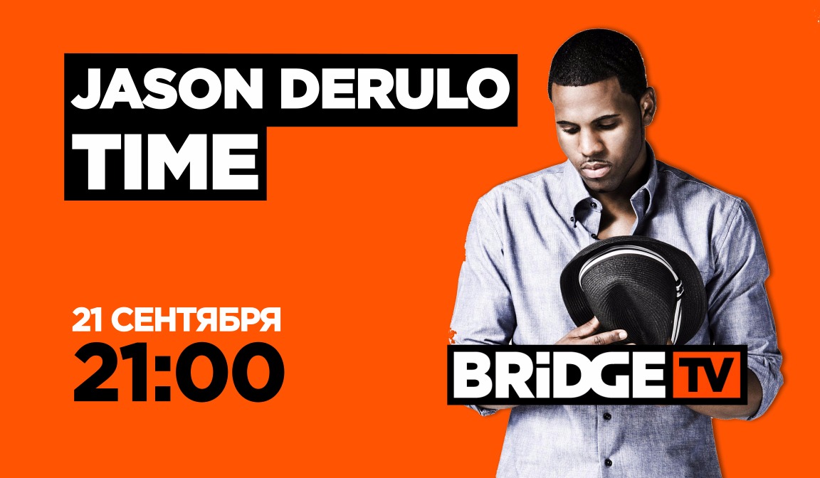 Бридж тв эфир. Jason Derulo time on Bridge TV 21/09/2018. Bridge TV промо. Bridge TV Classic. Bridge TV магазин.