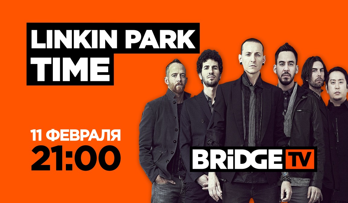 Time to park. Бридж ТВ. Bridge TV Linkin Park. Бридж ТВ Nirvana time. Bridge Design Bridge TV.