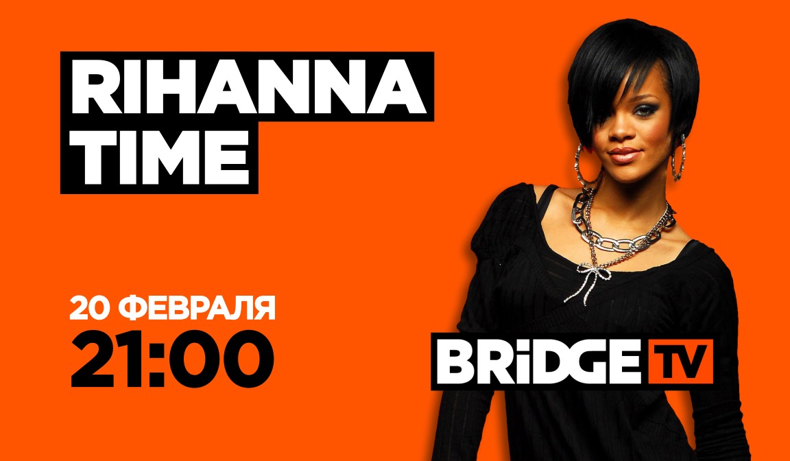 Бридж тв сегодня. Bridge TV Rihanna time. Рианна тайм бридж ТВ анонс 2015. Bridge TV Bridge in time. Bridge TV французская певица.