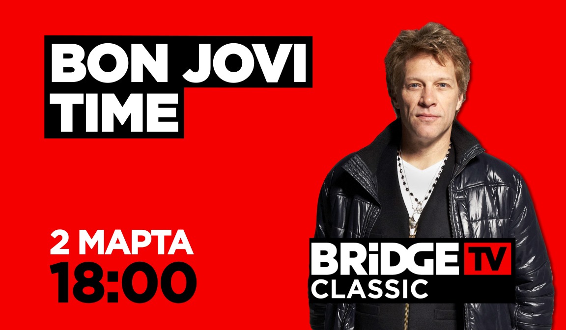 Бридж тв год. Канал бридж Классик. Телеканал Bridge TV Classic. Bridge TV логотип. Bridge TV bon Jovi.