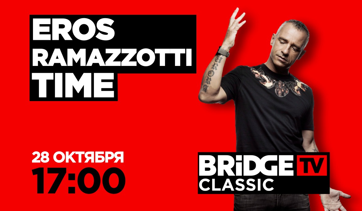 Бридж тв классика. Анонс Bridge TV Classic. Реклама на Bridge TV 28 10 2016. Бридж ТВ Беби тайм 2012. Bridge TV анонс.