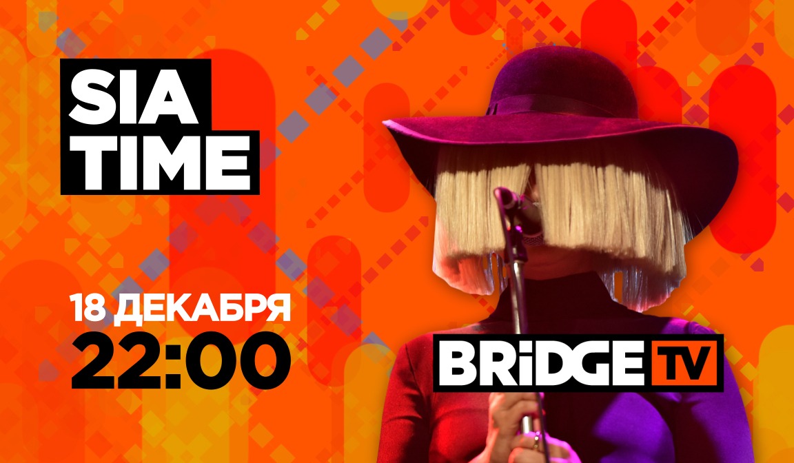 Бридж тв тайм. Bridge TV Sia. Бридж тайм ТВ. Бридж ТВ Беби тайм 2015. Бридж ТВ Star time.