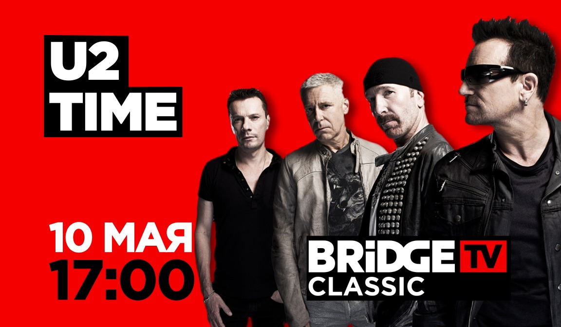 BRIDGE TV CLASSIC : U2 TIME